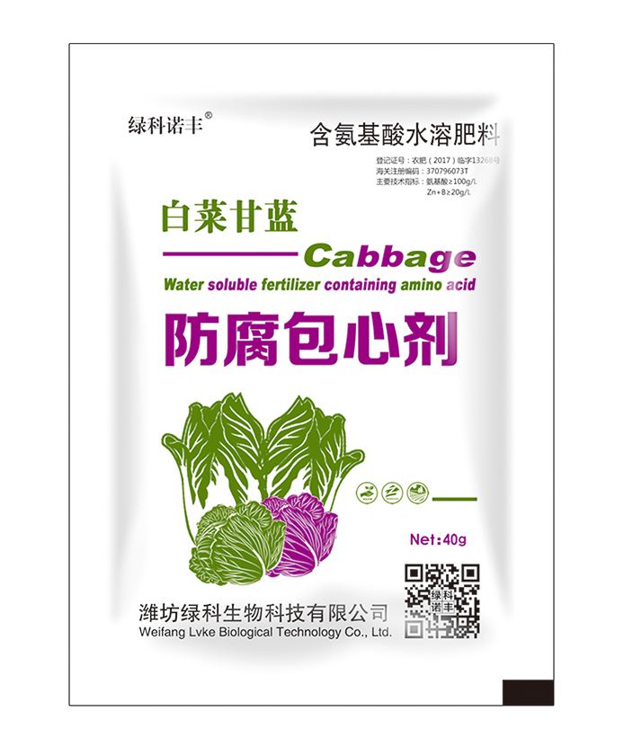 白菜甘蓝 防腐包心剂 40g单袋 含氨基酸水溶肥料