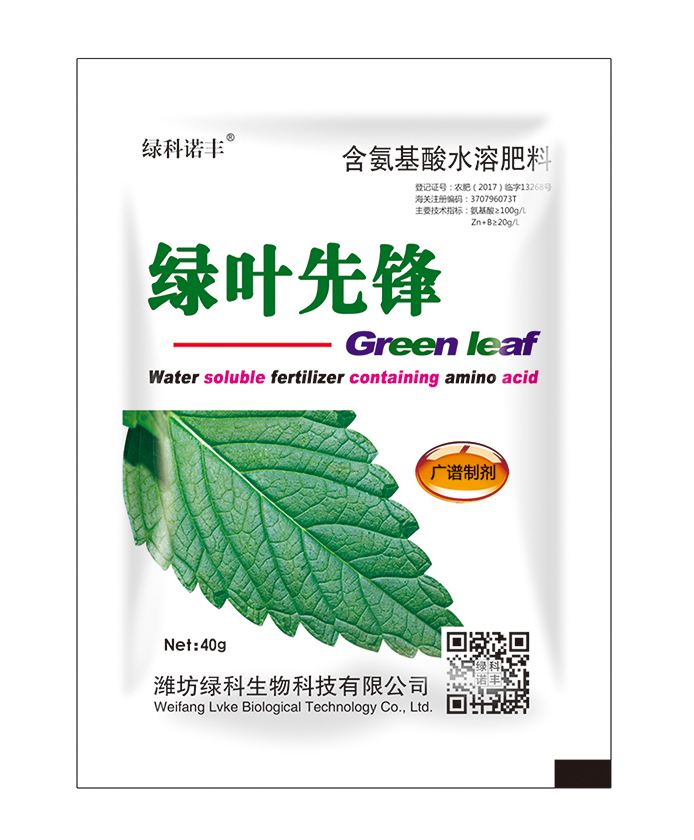 绿叶先锋 广谱制剂 40g单袋 含氨基酸水溶肥料 绿